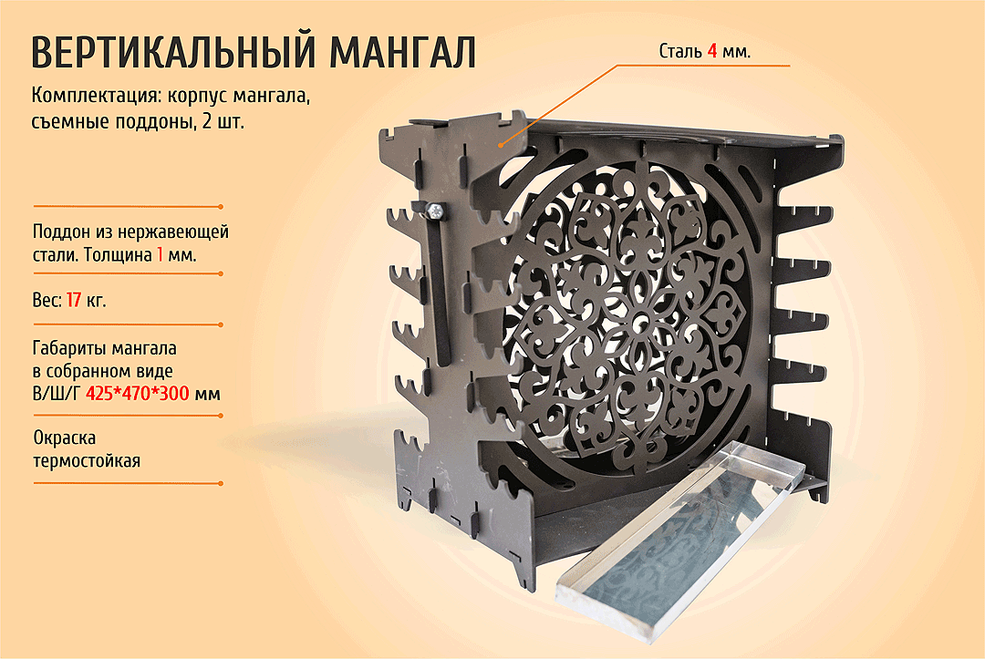 Вертикальный мангал для шашлыка своими руками – 3 разных конструкции