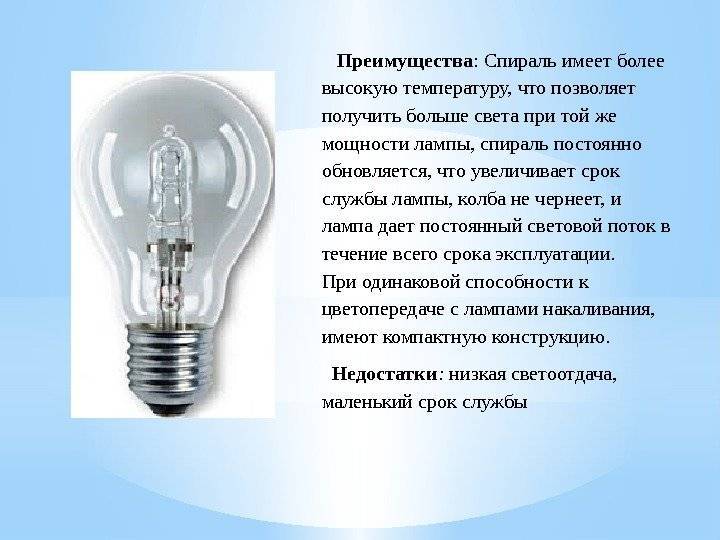 Особенности металлогалогенного светильника — как подключить - 1posvetu.ru