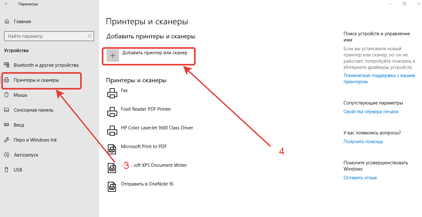 Как сканировать документ в windows 10 - msconfig.ru