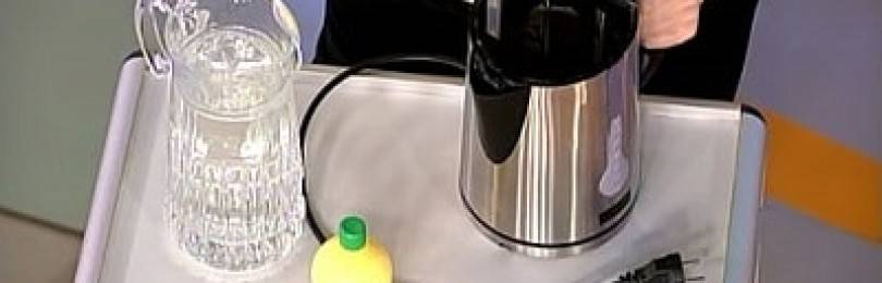 Как убрать запах пластмассы из электрического чайника