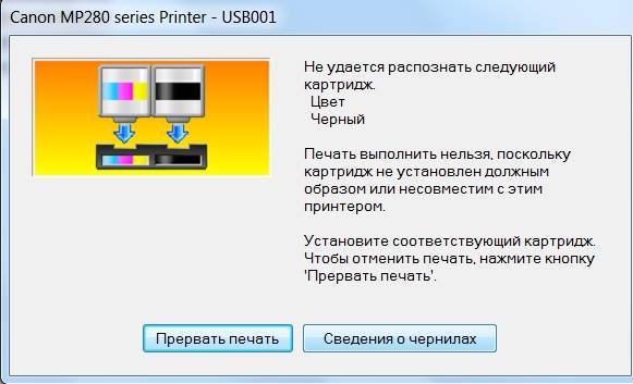 ✅ принтер кэнон не видит картридж после заправки - ashampoo-winoptimizer.ru