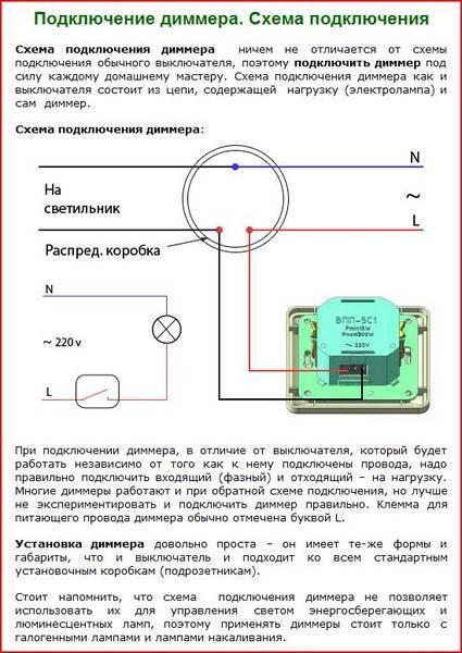 Электрическая принципиальная схема диммера - tokzamer.ru