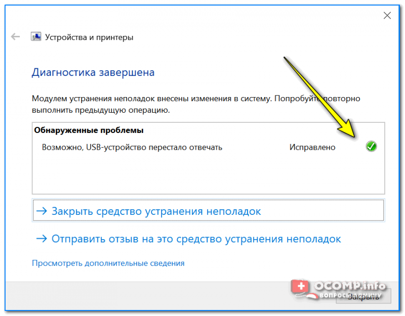 Беспроводная мышь не горит