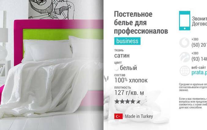 Плотность тканей для постельного белья (бязь, сатин и другие) art-textil.ru