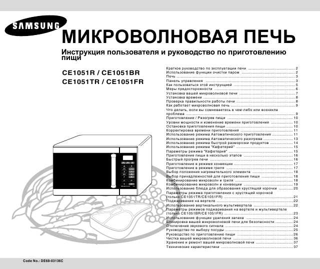 Рецепты выпечек в микроволновке самсунг