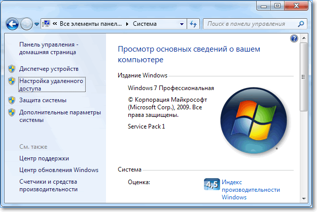 Как посмотреть оперативную память на windows 10 - windd.ru