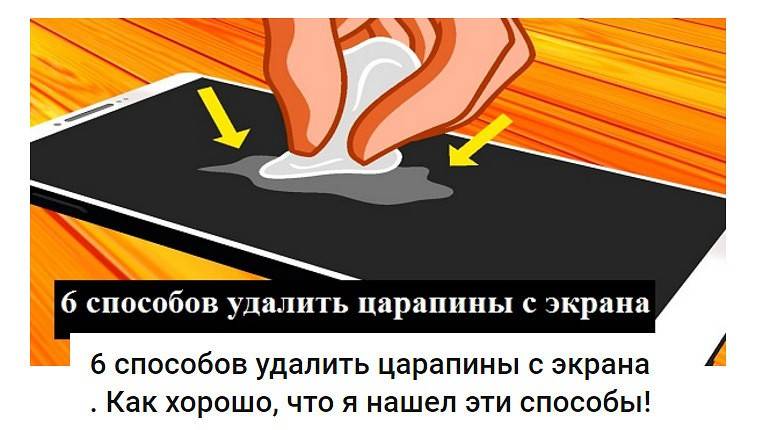 25 профессиональных и народных способов убрать царапины и потертости с мебели