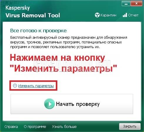 Проверка компьютера на вирусы - nezlop.ru