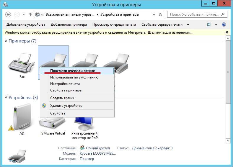 Как очистить очередь печати - msconfig.ru