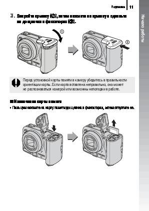 Ошибка доступа к карте памяти canon как восстановить фото