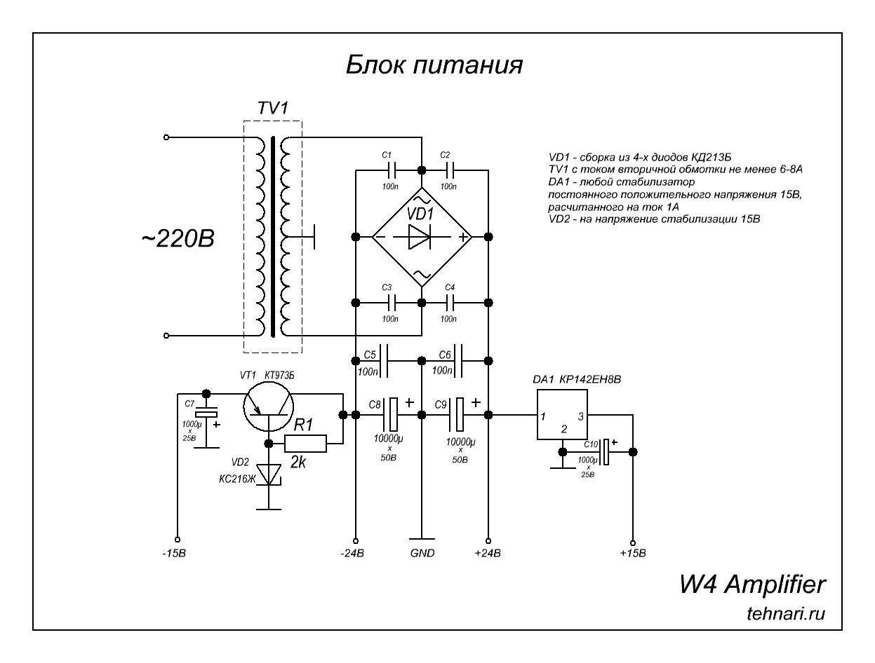 Мощный стабилизатор 12в схема