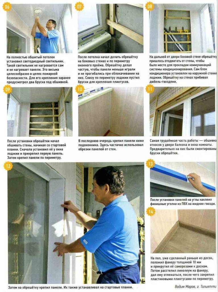 Как закрепить и обшить панелями пвх балконный потолок своими руками