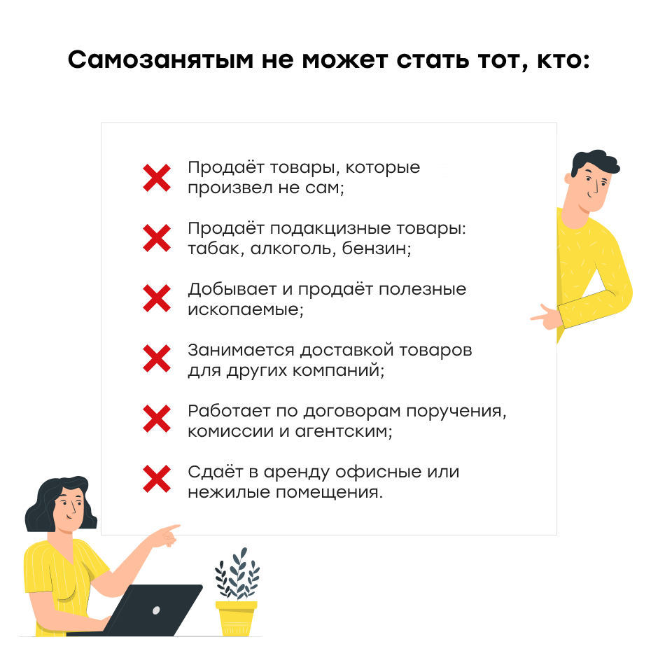 Вопрос работает. Самозанятые. Виды деятельности для самозанятых. Самозанятые презентация. Перечень видов деятельности для самозанятых граждан.