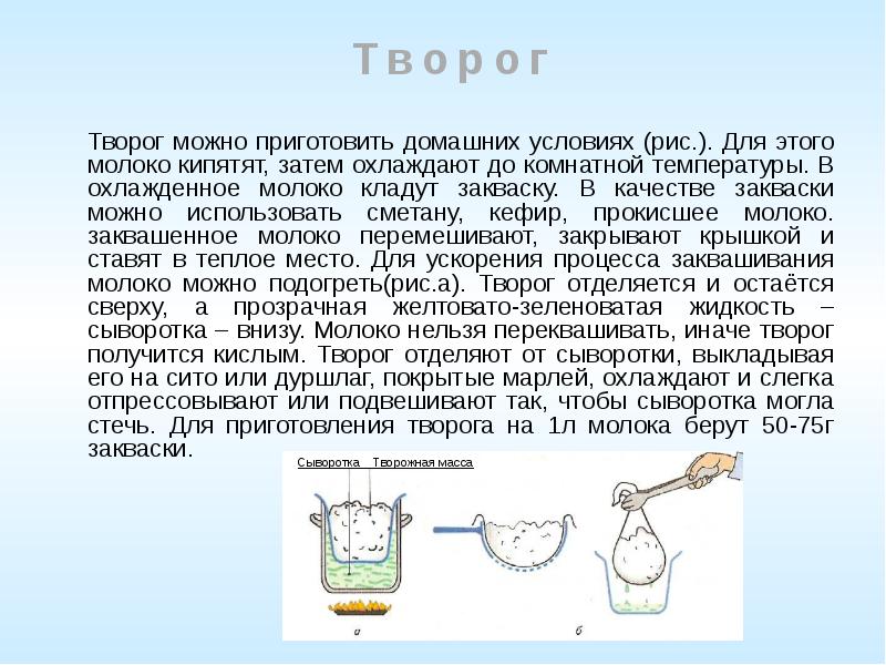 Молоко кипяченое технологическая карта