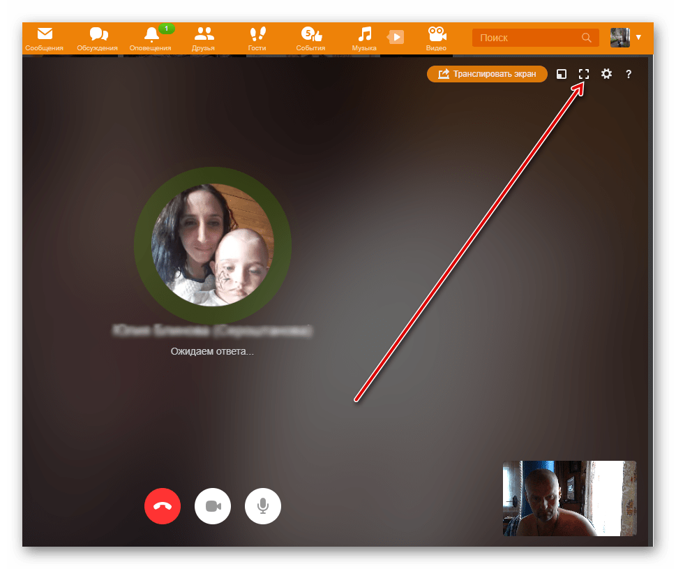 Как сделать видео в маленьком окне. Видеозвонок в Одноклассниках. Звонок Одноклассники. Одноклассники видеовызов. Звонки в Одноклассниках.