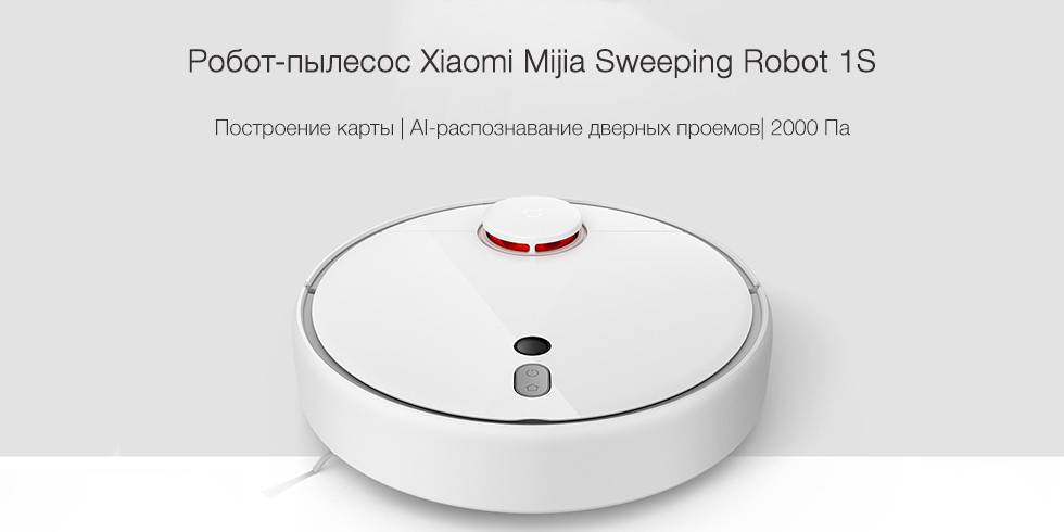 Робот-пылесос xiaomi mi robot vacuum cleaner white (sdjqr01rr): отзывы, обзор, eu, mijia, белый, инструкция, зональная уборка