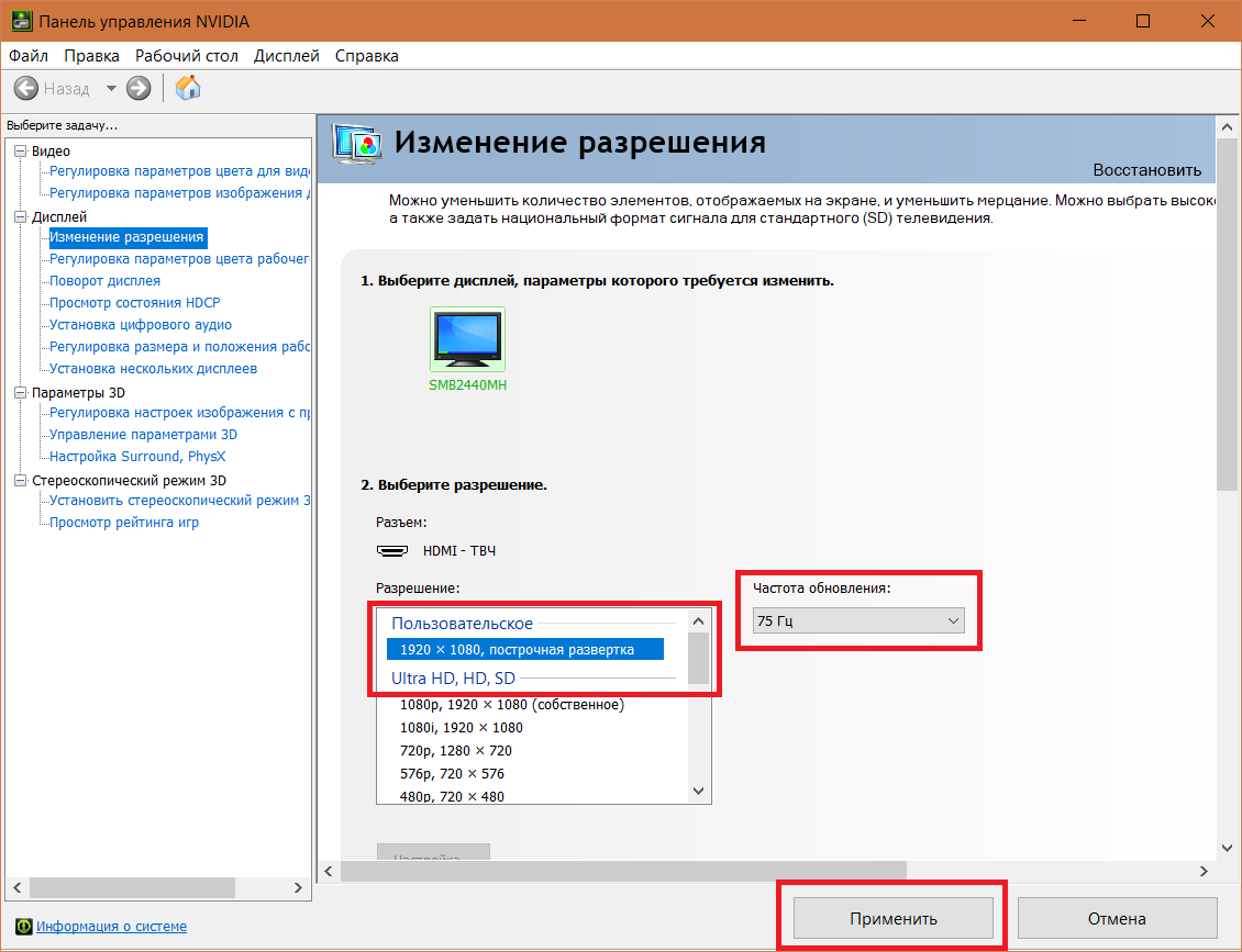 Как поменять герцовку монитора windows 10 - windd.ru