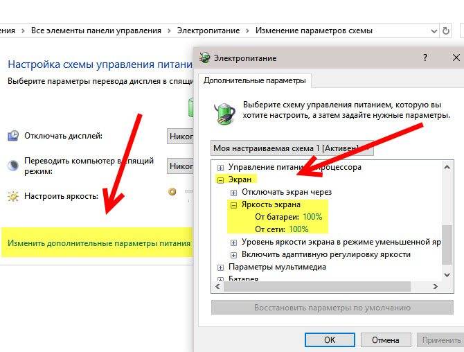 Как убавить и добавить яркость на ноутбуке. снижаем яркость подсветки в windows