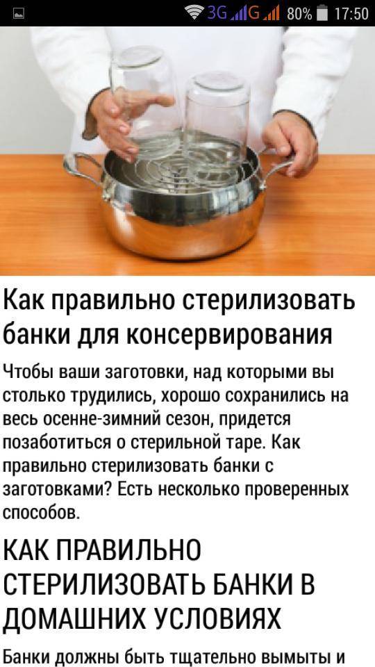 Как стерилизовать банки - способы стерилизации для консервации в домашних условиях