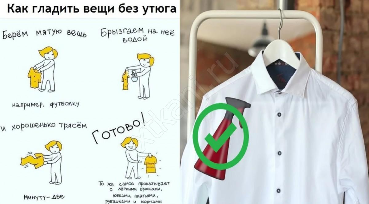 Как гладить футболку с рисунком
