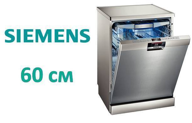 Топ-7 встраиваемых посудомоечных машин siemens 45 см: рейтинг 2021 года, плюсы и минусы, технические характеристики и отзывы