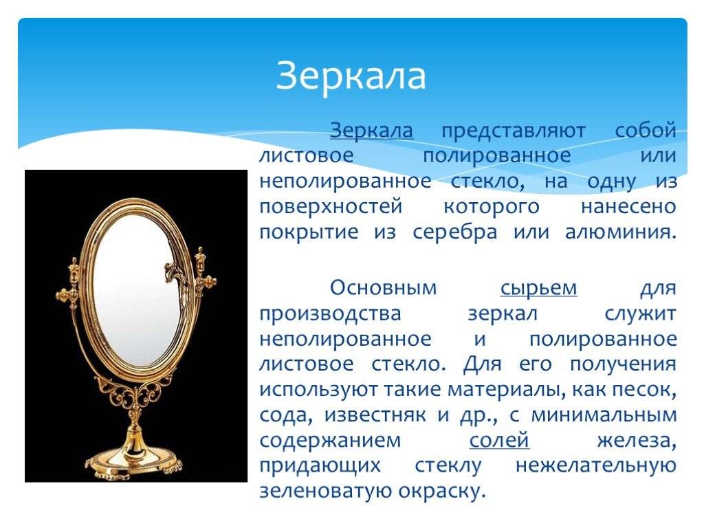 Как сделать зеркало: 125 фото и видео описание полного цикла изготовления зеркала