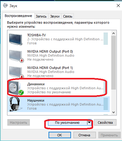 Почему перестала играть музыку. Плохой звук. Нету звука на колонках. Причина звука. Что делать если в наушниках нет звука.