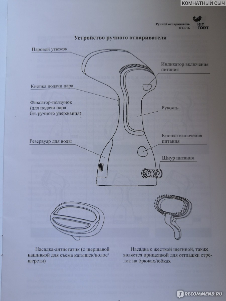 отпариватель steam cleaner инструкция на русском фото 64