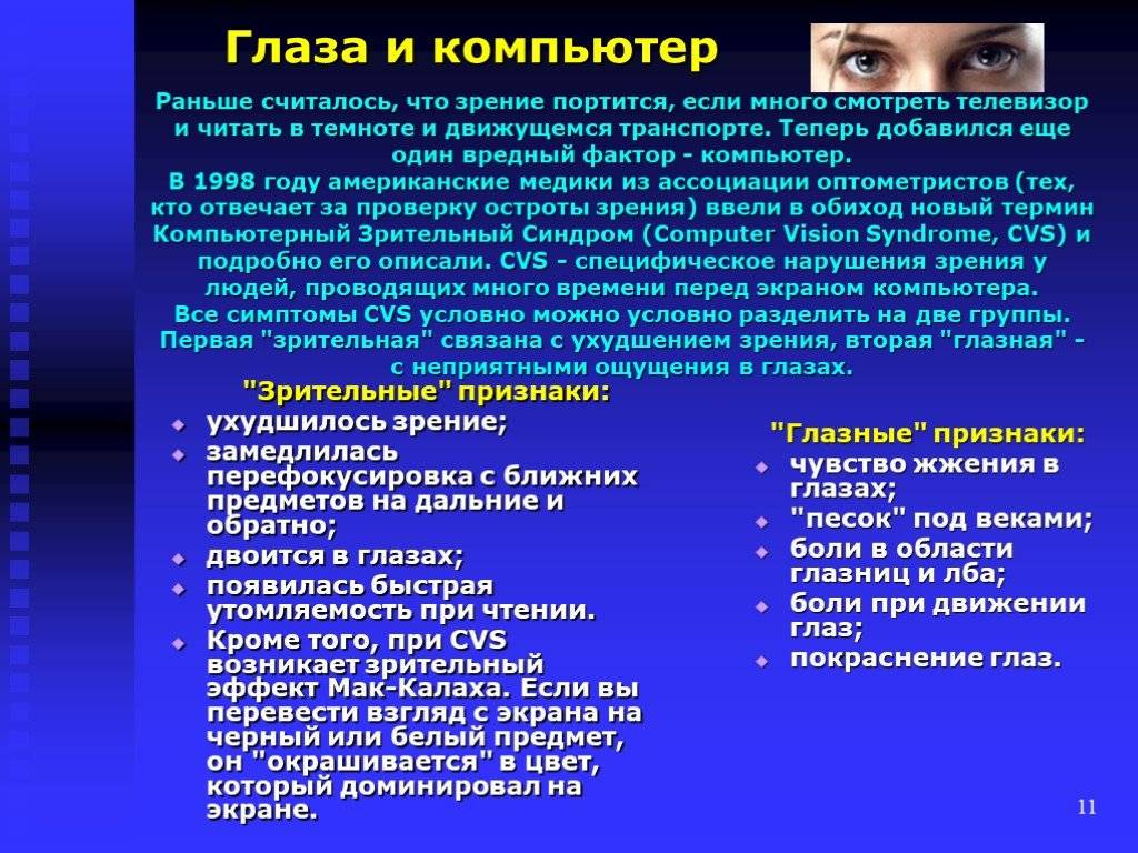 Вред просмотра и излучения от телевизора для человека отравление.ру