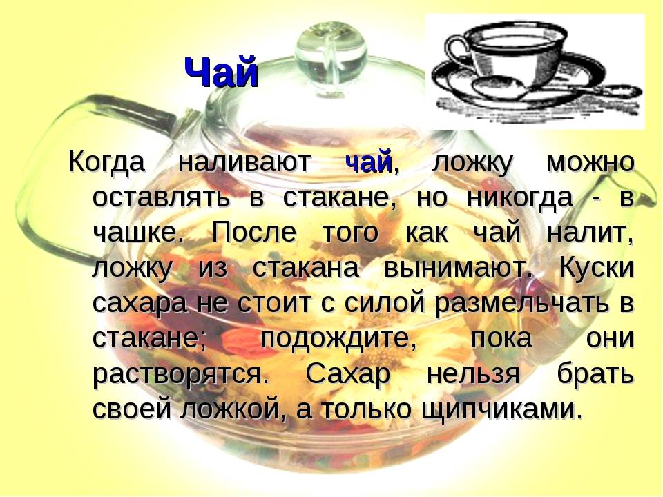 Чайную ложечку сахара дарит судьба на десерт рогожин