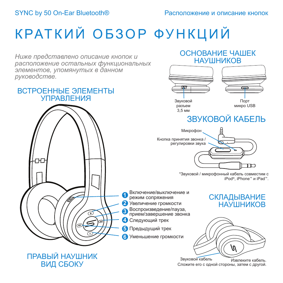 Как подключить наушники лексус