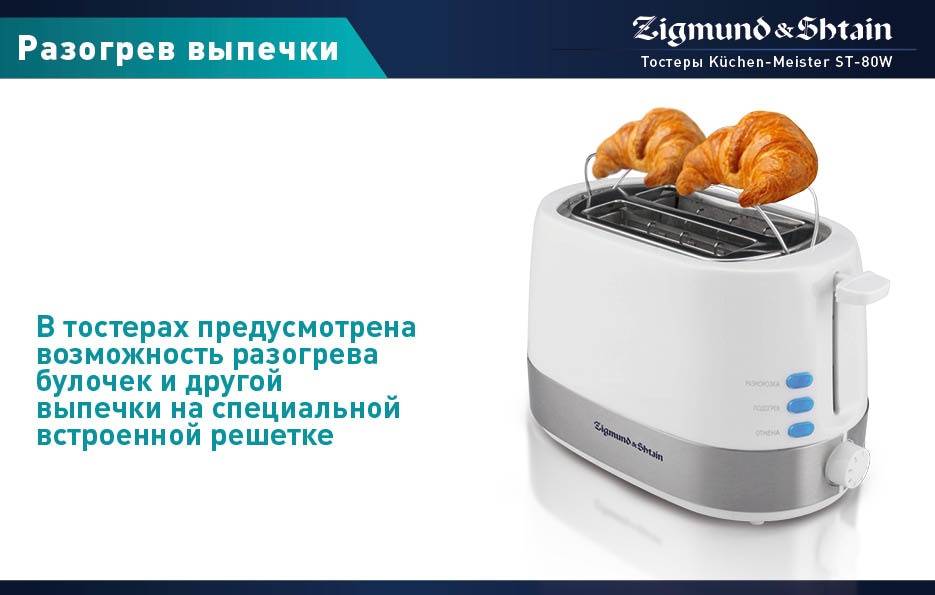 Тостер: какой лучше, отзывы, рейтинг. как выбрать тостер для дома :: syl.ru