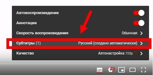 Зона субтитров при просмотре презентации может быть расположена