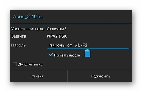 Как подключиться к вай фай через планшет. Подключить планшет к интернету через WIFI. Как подключить Wi-Fi на планшете. Как подключить вай фай на планшете.