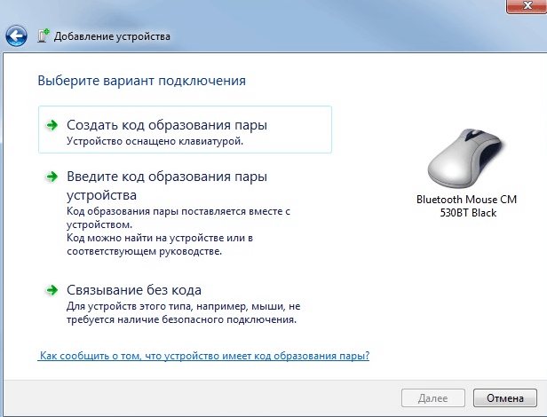 Как подключить беспроводную мышку к ноутбуку или компьютеру| ichip.ru