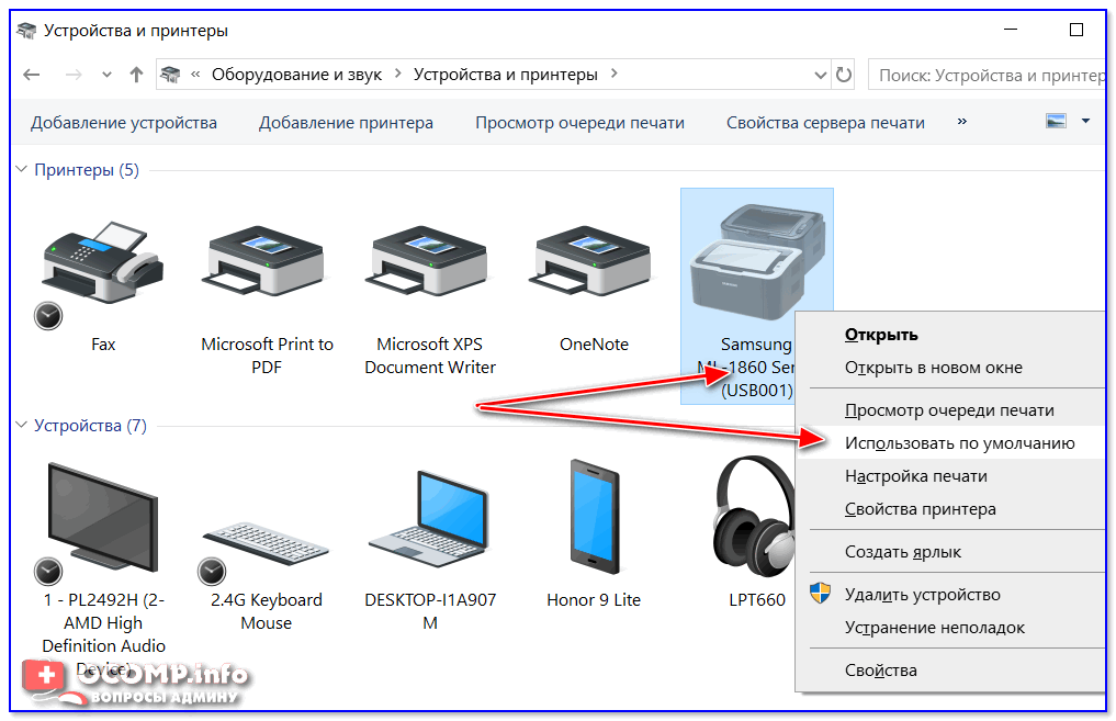 Как настроить принтер для работы по сети