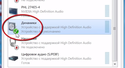 Что делать если пк не видит наушников. Подключение колонки к компьютеру виндовс 7. Windows 7 не подключаются колонки. Как подключить наушники к компу проводные. Компьютер не видит колонки.