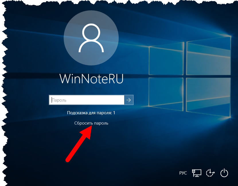 Сброс пароля windows 7 без установочного диска