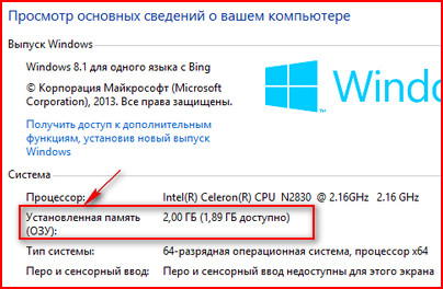 Узнать сколько ноутбуке. Как узнать оперативную память на компьютере виндовс 7. Как посмотреть сколько на компе оперативной памяти. Как узнать сколько оперативной памяти на ноутбуке. Как посмотреть сколько памяти на ПК.