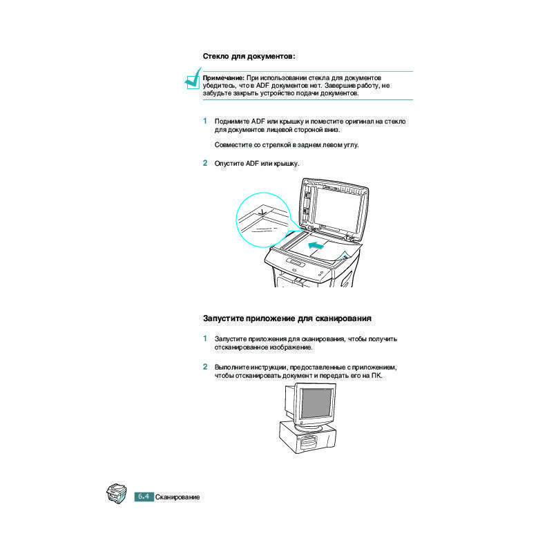 Инструкция, как отксерокопировать документ на принтере на компьютер