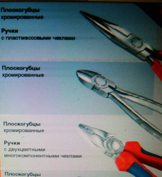 Пассатижи и плоскогубцы: отличие, описание, назначение, фото :: syl.ru