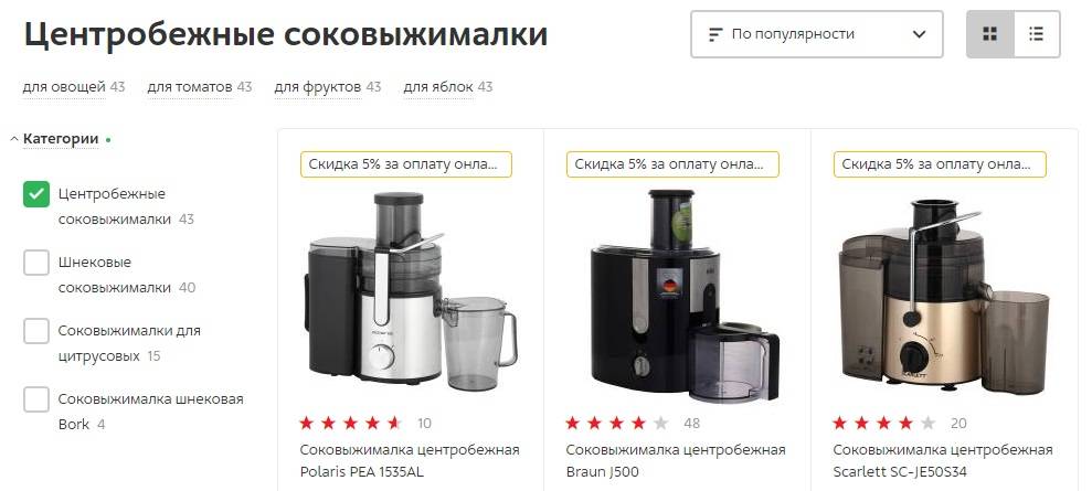Центробежная соковыжималка: что это такое, область применения