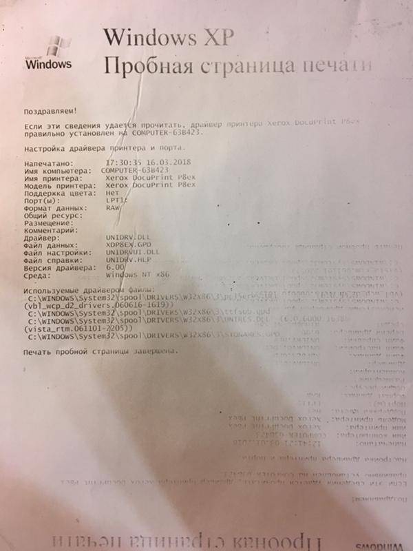 (решено) принтер печатает только половину страницы в windows 10 - toadmin.ru