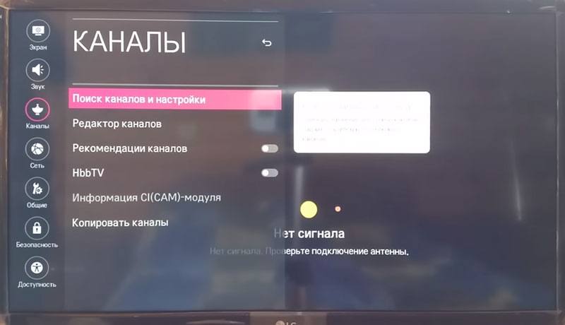 Прерывается изображение на телевизоре цифровые каналы