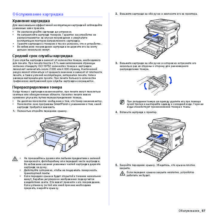 Как настроить факс на мфу: 4 шага для полноценного использования опции