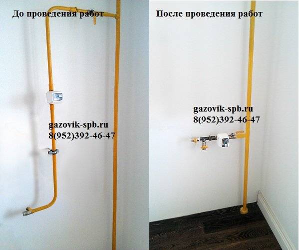Перенос газовой трубы — как перенести в квартире в согласно нормам