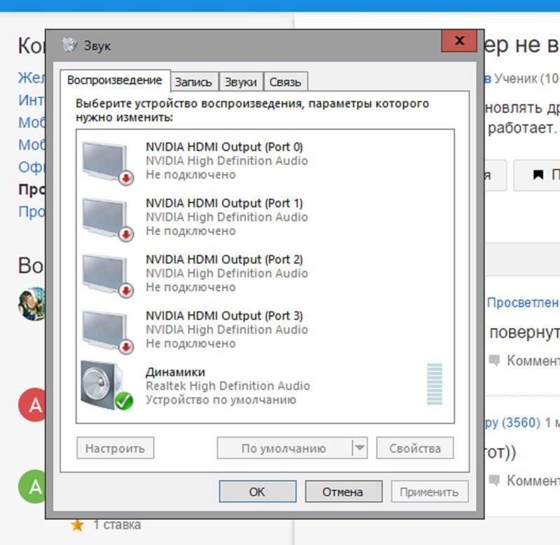 Windows 10 нет звука. Не включаются динамики на компьютере. Почему не воспроизводится звук колонок на компьютере. Динамик не включается на компе. Компьютер не видит колонки.