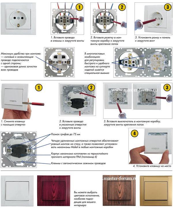 Как установить выключатель света — пошаговые инструкции для подключения типовых выключателей