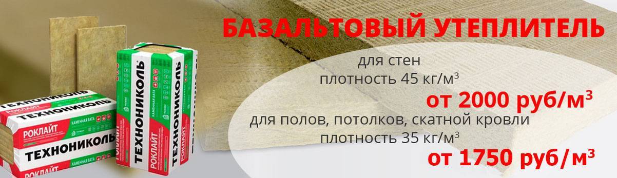 Утеплитель урса — достоинства и недостатки, сравнительные характеристики, размеры, стоимость