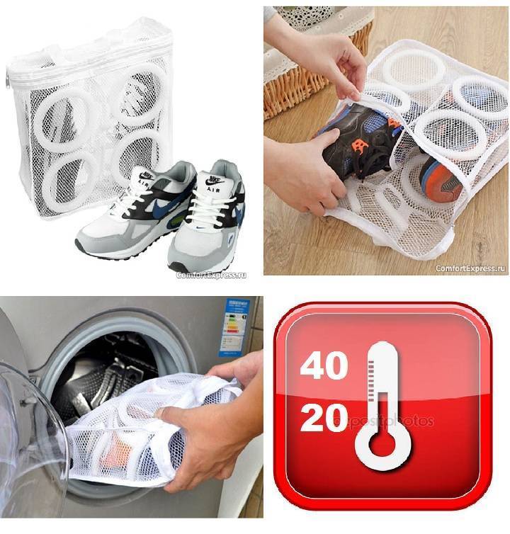 Можно ли стирать кроссовки в стиральной машине